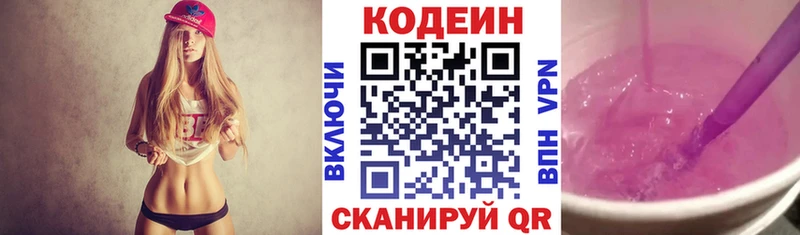 Codein Purple Drank  магазин продажи наркотиков  Надым 