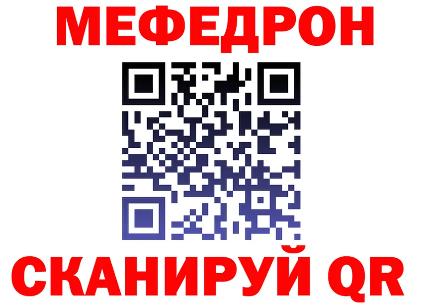 Меф 4 MMC сайт shop МЕГА Надым
