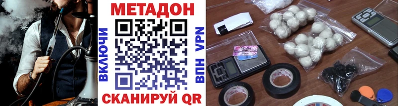 Метадон кристалл где найти Надым