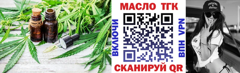 Дистиллят ТГК концентрат даркнет сайт Надым